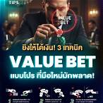 เทคนิค bet คือ